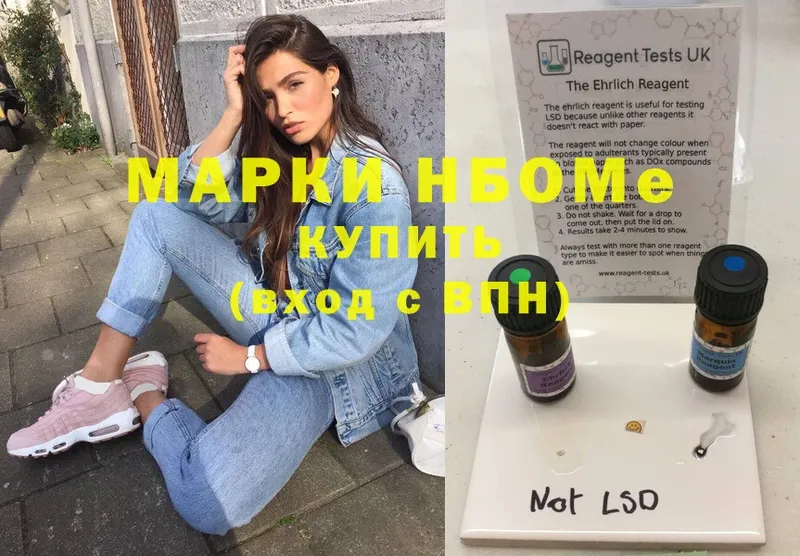 Марки NBOMe 1,5мг  наркотики  Кизилюрт 